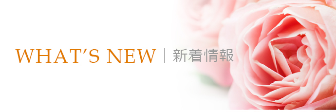 新着情報